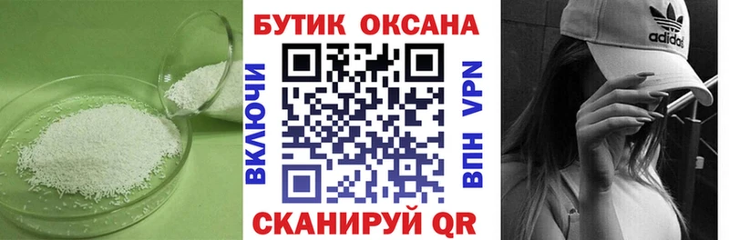 как найти наркотики Байкальск БУТИРАТ оксибутират