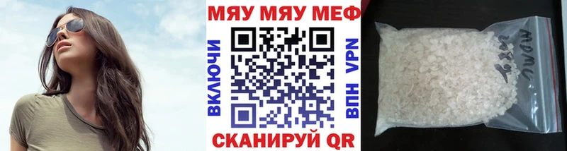 Мефедрон кристаллы  магазин продажи   Байкальск 