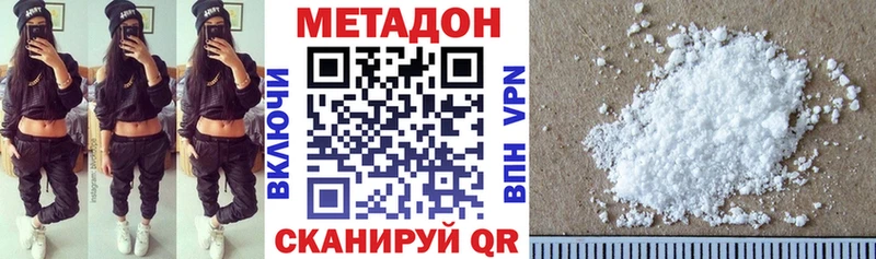 МЕТАДОН methadone закладка omg ссылка Байкальск